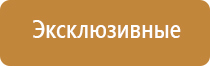 электрический ароматизатор воздуха