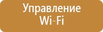 автоматический аэрозольный освежитель воздуха